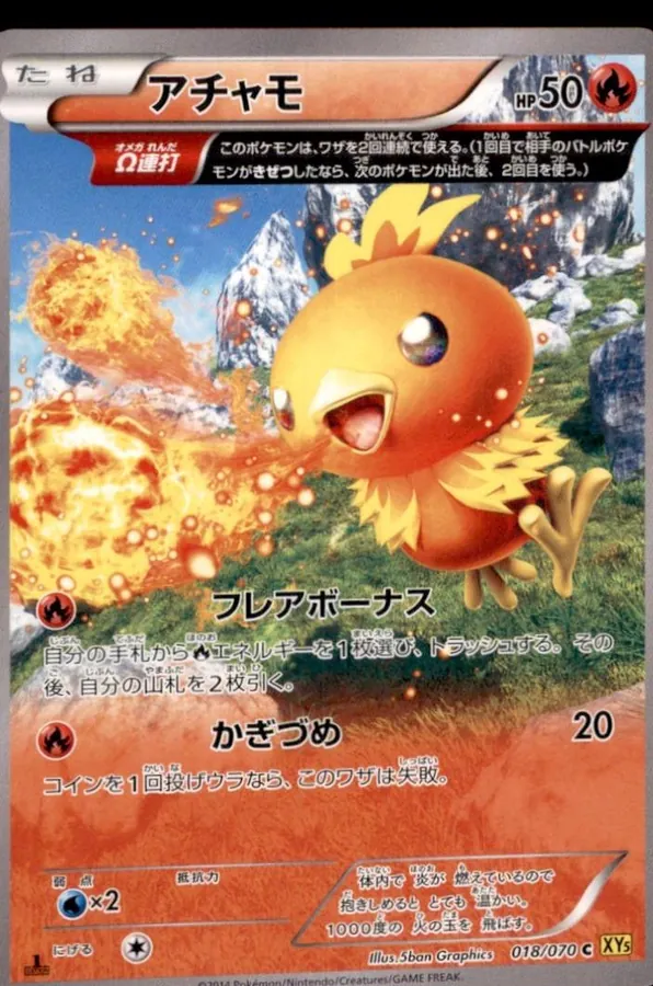 Japanese Gaia Volcano [1st-Edition] Torchic [1st-Edition] Pokémon card